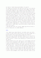 진화론,창조론,범종설을  조사하였습니다. 2페이지