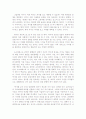역사를 보는눈을 읽고 3페이지