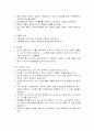 실존주의가 지향하는 교육관과 한계점 및 시사점 2페이지
