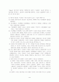 Stake의 顔貌평가모형(Countenance evaluation model) 4페이지
