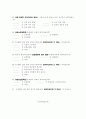 교육에 대한 교원의 의식 조사 6페이지