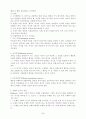 Bandura의  사회학습이론(Social-Learning Theory) 2페이지