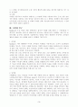 Bandura의  사회학습이론(Social-Learning Theory) 3페이지