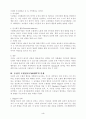 Bandura의  사회학습이론(Social-Learning Theory) 4페이지