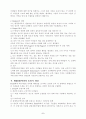 Bandura의  사회학습이론(Social-Learning Theory) 5페이지