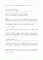 Bandura의  사회학습이론(Social-Learning Theory) 6페이지