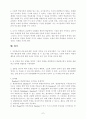 Bandura의  사회학습이론(Social-Learning Theory) 7페이지