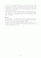 Bandura의  사회학습이론(Social-Learning Theory) 8페이지