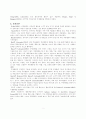 주장훈련이 불안과 공격성 및 학업성취변화에 미치는 효과(소논문) 7페이지