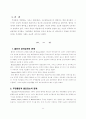 주장훈련이 불안과 공격성 및 학업성취변화에 미치는 효과(소논문) 11페이지
