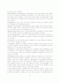 주장훈련이 불안과 공격성 및 학업성취변화에 미치는 효과(소논문) 12페이지