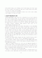 주장훈련이 불안과 공격성 및 학업성취변화에 미치는 효과(소논문) 13페이지