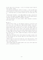 상담사례 연구 4페이지