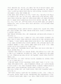 학습기회의 선정과 개발, 교육내용의 선정과 조직에 관하여  12페이지