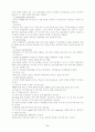 WBI 개발 모형과 프로그램 평가  6페이지