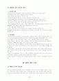 WBI 개발 모형과 프로그램 평가  8페이지