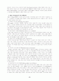 WBI 개발 모형과 프로그램 평가  10페이지