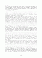 WBI 개발 모형과 프로그램 평가  13페이지