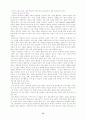WBI 개발 모형과 프로그램 평가  14페이지