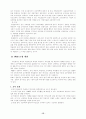 WBI 개발 모형과 프로그램 평가  15페이지