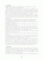 WBI 개발 모형과 프로그램 평가  16페이지