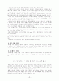 WBI 개발 모형과 프로그램 평가  17페이지