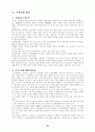 WBI 개발 모형과 프로그램 평가  18페이지
