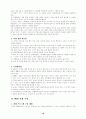 WBI 개발 모형과 프로그램 평가  19페이지