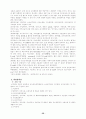 WBI 개발 모형과 프로그램 평가  20페이지