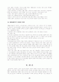 WBI 개발 모형과 프로그램 평가  23페이지