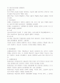 정보처리이론에 따른 학습의 과정 3페이지