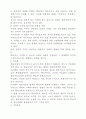 정보처리이론에 따른 학습의 과정 5페이지