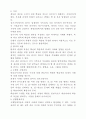 정보처리이론에 따른 학습의 과정 6페이지