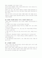 정보처리이론에 따른 학습의 과정 7페이지