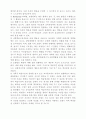 반듀라의 사회적 학습이론 2페이지