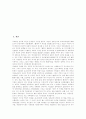 [국가보안법][국가보안법의 문제점]국가보안법의 정의, 국가보안법의 제정 유래, 국가보안법의 제정 과정, 국가보안법의 장점, 국가보안법의 운용실태, 국가보안법의 문제점, 국가보안법의 폐지 찬반론 분석 2페이지