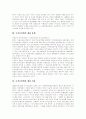 [국가보안법][국가보안법의 문제점]국가보안법의 정의, 국가보안법의 제정 유래, 국가보안법의 제정 과정, 국가보안법의 장점, 국가보안법의 운용실태, 국가보안법의 문제점, 국가보안법의 폐지 찬반론 분석 4페이지