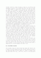 [국가보안법][국가보안법의 문제점]국가보안법의 정의, 국가보안법의 제정 유래, 국가보안법의 제정 과정, 국가보안법의 장점, 국가보안법의 운용실태, 국가보안법의 문제점, 국가보안법의 폐지 찬반론 분석 6페이지