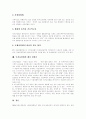 [국가보안법][국가보안법의 문제점]국가보안법의 정의, 국가보안법의 제정 유래, 국가보안법의 제정 과정, 국가보안법의 장점, 국가보안법의 운용실태, 국가보안법의 문제점, 국가보안법의 폐지 찬반론 분석 8페이지