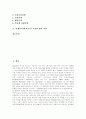 [단체급식][학교급식]단체급식(학교급식)의 배경, 발전, 현황과 단체급식(학교급식)의 HACCP적용, 유의점 및 단체급식(학교급식)의 위생관리 사례, 위생관리 방안 그리고 단체급식(학교급식)시장의 향후 전망 분석 2페이지