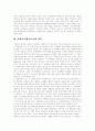 [단체급식][학교급식]단체급식(학교급식)의 배경, 발전, 현황과 단체급식(학교급식)의 HACCP적용, 유의점 및 단체급식(학교급식)의 위생관리 사례, 위생관리 방안 그리고 단체급식(학교급식)시장의 향후 전망 분석 4페이지