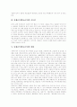 [단체급식][학교급식]단체급식(학교급식)의 배경, 발전, 현황과 단체급식(학교급식)의 HACCP적용, 유의점 및 단체급식(학교급식)의 위생관리 사례, 위생관리 방안 그리고 단체급식(학교급식)시장의 향후 전망 분석 5페이지
