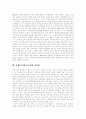 [단체급식][학교급식]단체급식(학교급식)의 배경, 발전, 현황과 단체급식(학교급식)의 HACCP적용, 유의점 및 단체급식(학교급식)의 위생관리 사례, 위생관리 방안 그리고 단체급식(학교급식)시장의 향후 전망 분석 8페이지