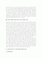 [단체급식][학교급식]단체급식(학교급식)의 배경, 발전, 현황과 단체급식(학교급식)의 HACCP적용, 유의점 및 단체급식(학교급식)의 위생관리 사례, 위생관리 방안 그리고 단체급식(학교급식)시장의 향후 전망 분석 9페이지