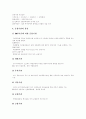[금융규제][금융시장][금융기관][금융규제 개선][금융]금융시장과 금융기관, 금융의 역할, 금융규제의 필요성, 금융규제의 현황, 정부와 은행의 금융규제 유인, 금융규제 개선을 위한 제언 분석(금융규제, 금융시장) 7페이지