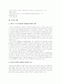 [금융규제][금융시장][금융기관][금융규제 개선][금융]금융시장과 금융기관, 금융의 역할, 금융규제의 필요성, 금융규제의 현황, 정부와 은행의 금융규제 유인, 금융규제 개선을 위한 제언 분석(금융규제, 금융시장) 8페이지