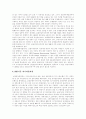 [금융규제][금융시장][금융기관][금융규제 개선][금융]금융시장과 금융기관, 금융의 역할, 금융규제의 필요성, 금융규제의 현황, 정부와 은행의 금융규제 유인, 금융규제 개선을 위한 제언 분석(금융규제, 금융시장) 14페이지