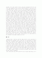 [금융규제][금융시장][금융기관][금융규제 개선][금융]금융시장과 금융기관, 금융의 역할, 금융규제의 필요성, 금융규제의 현황, 정부와 은행의 금융규제 유인, 금융규제 개선을 위한 제언 분석(금융규제, 금융시장) 19페이지