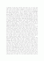 [가족치료][가족치료의 이론][가족치료의 발달][가족치료의 유형][가족치료의 사례][가족치료의 방법]가족치료의 이론, 가족치료의 발달, 가족치료의 유형, 가족치료의 사례, 가족치료의 방법 분석(가족치료) 4페이지