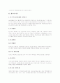 [가족치료][가족치료의 이론][가족치료의 발달][가족치료의 유형][가족치료의 사례][가족치료의 방법]가족치료의 이론, 가족치료의 발달, 가족치료의 유형, 가족치료의 사례, 가족치료의 방법 분석(가족치료) 5페이지
